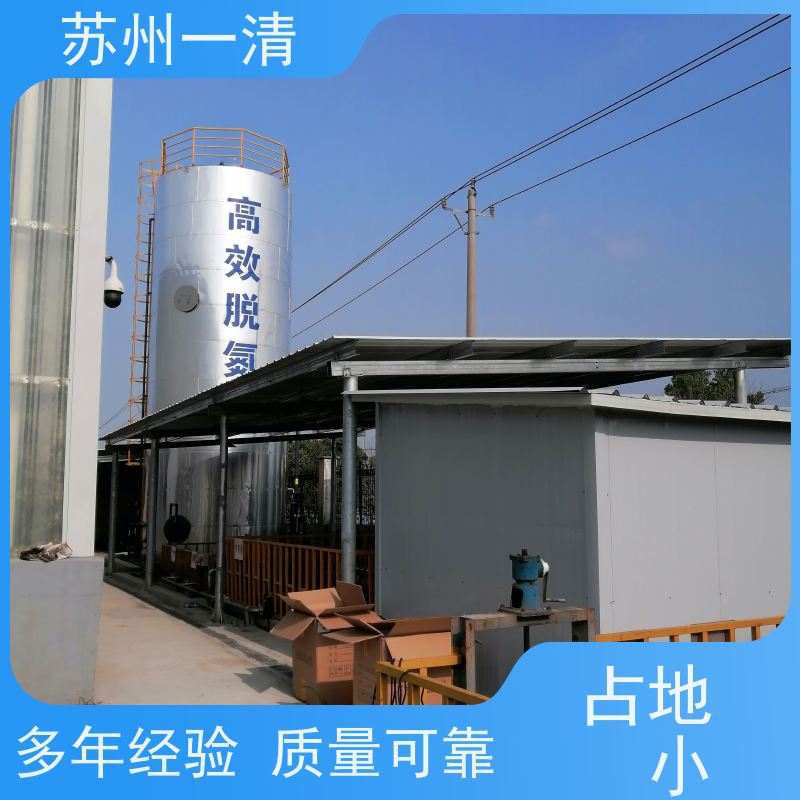 苏 州一清 总氮处理设备 去除效率高 安装便捷 全国可发