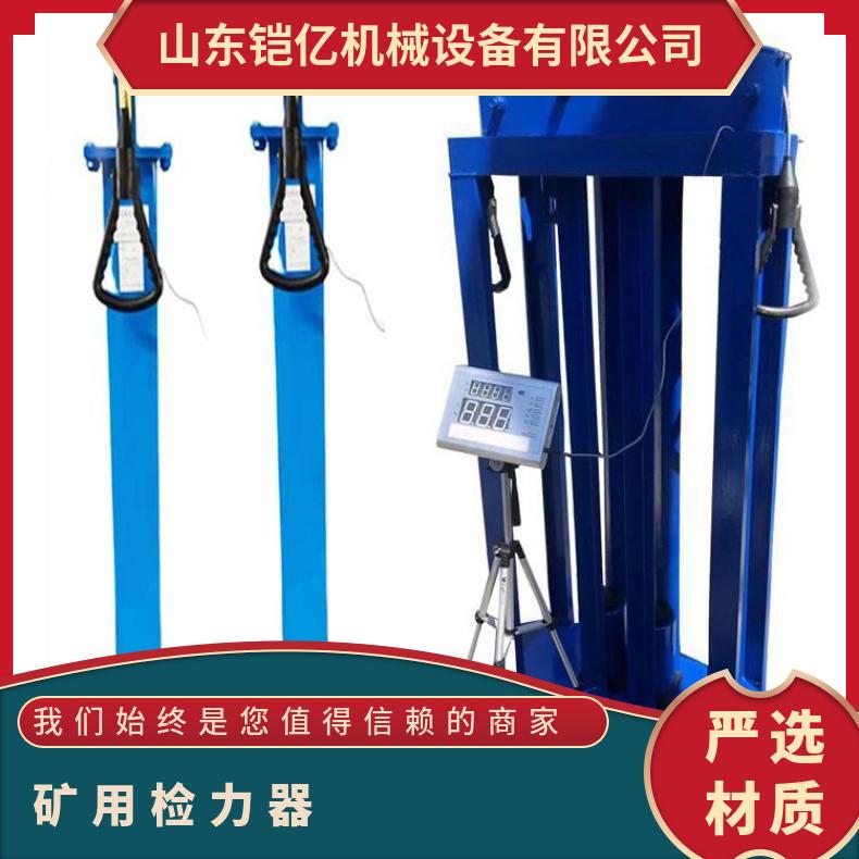 数显碳钢不锈钢检力器一次充电可以连续使用4个小时