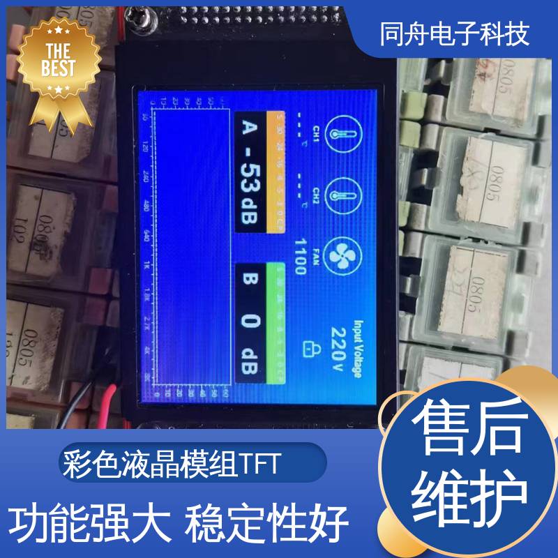 同舟电子 3.5寸 TP触摸屏 智能屏 用于仪器仪表 运行稳定