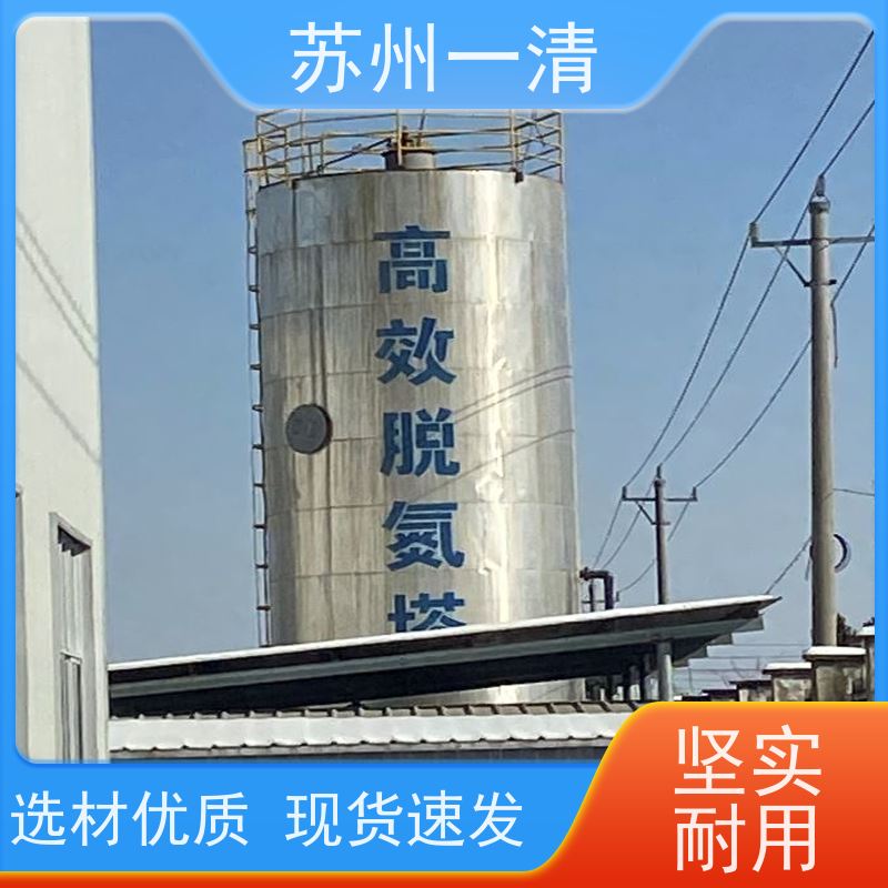苏 州一清 总氮处理 总氮去除工艺 构造形式多样 规格齐全 用于化工废水