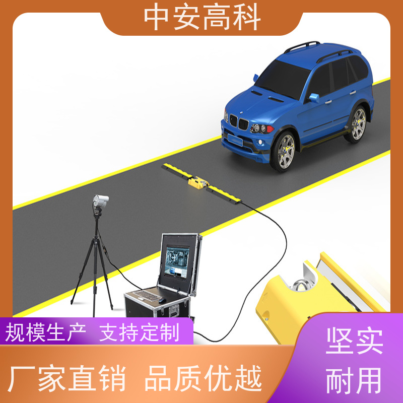 中安高科 车底扫描系统 适应不同车速 易于集成与维护 机场