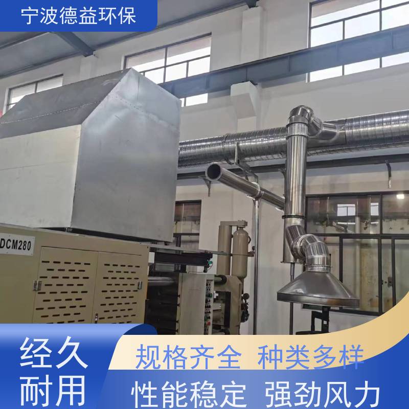 德益环保 锻压油烟净化器 易于安装和使用 库存充足