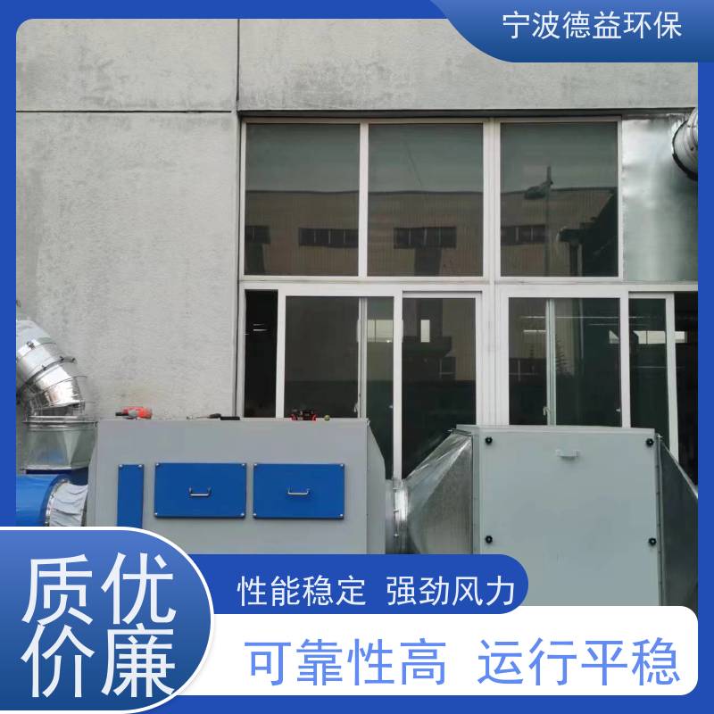 德益环保 煤油清洗油烟净化器 低能耗 低噪音 效果显著 实力厂家