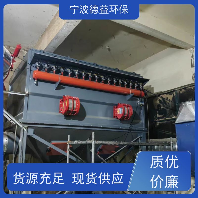 德益环保 压铸除尘设备 外观美观 体积较小 实力厂家