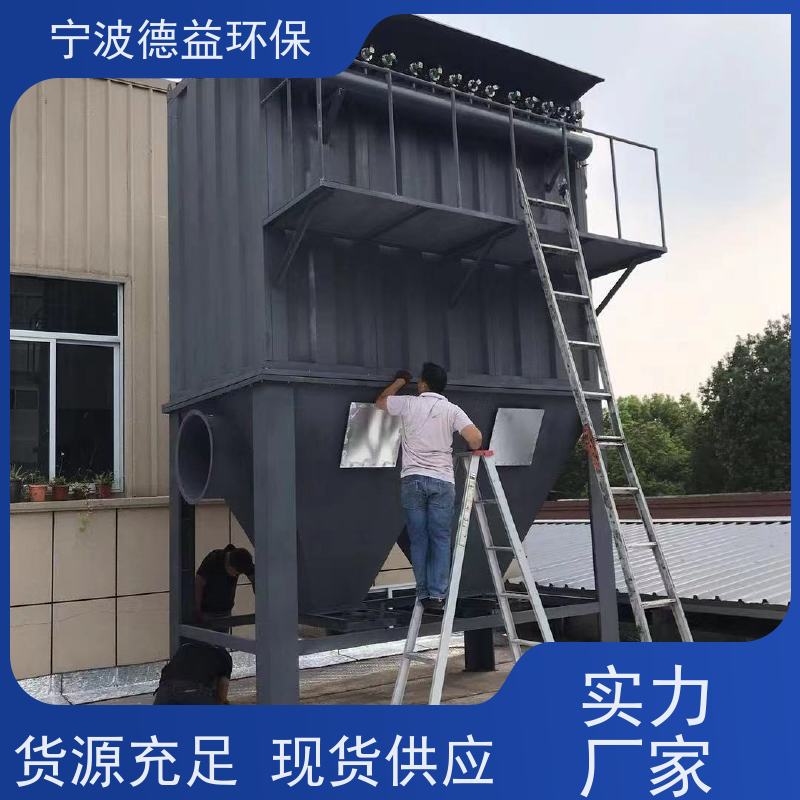 德益环保 压铸机除尘设备 智能控制 降低能耗 适用范围广