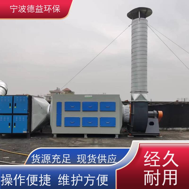 德益环保 轴承清洗油烟净化器 易于维护 清洁简单 适用范围广