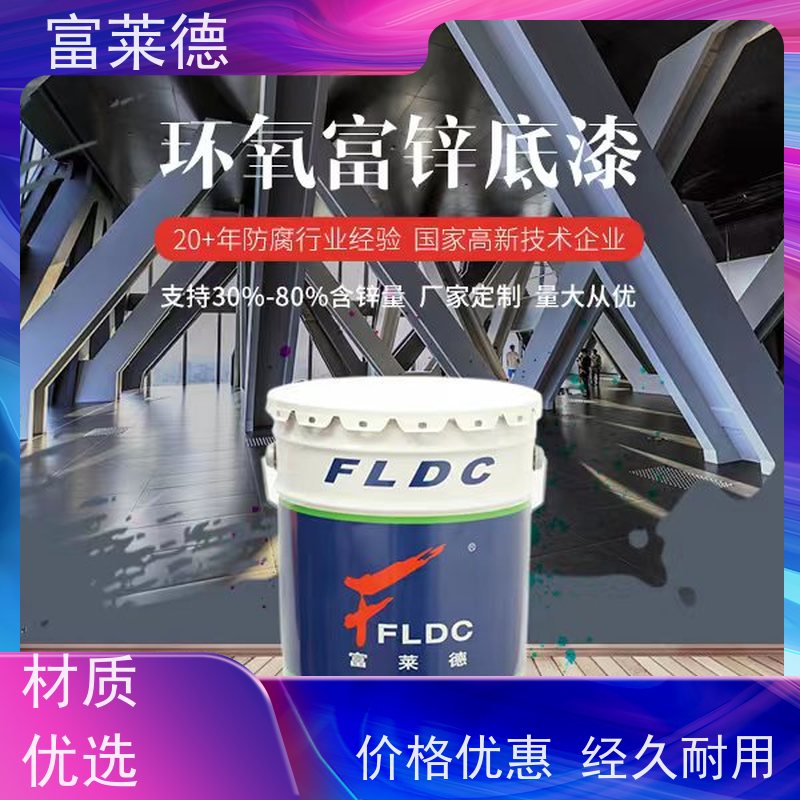 环氧富锌底漆户外金属漆可选含锌量钢结构工业防腐防锈漆灰色涂料