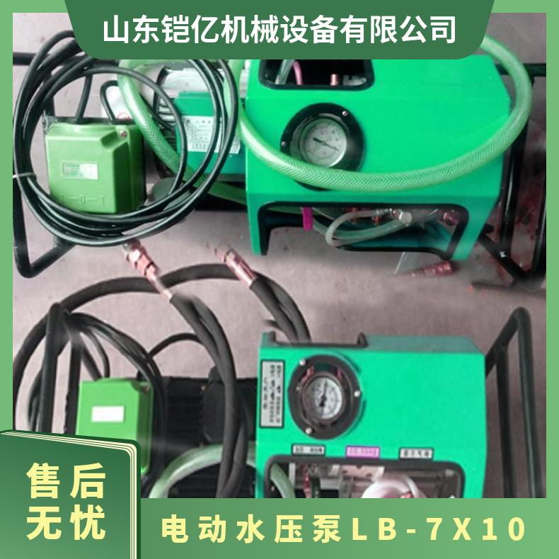 胶带硫化机电动水压泵LB-7X10 单相三缸柱塞泵