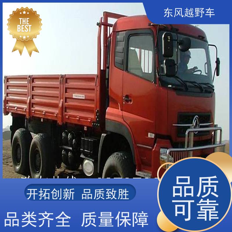东风 六驱越野自卸车 经典康明斯发动机 矿区路面的抢修检修运输等