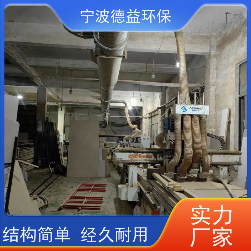 德益环保 压铸机除尘设备 节能省电 降音降噪 实力厂家