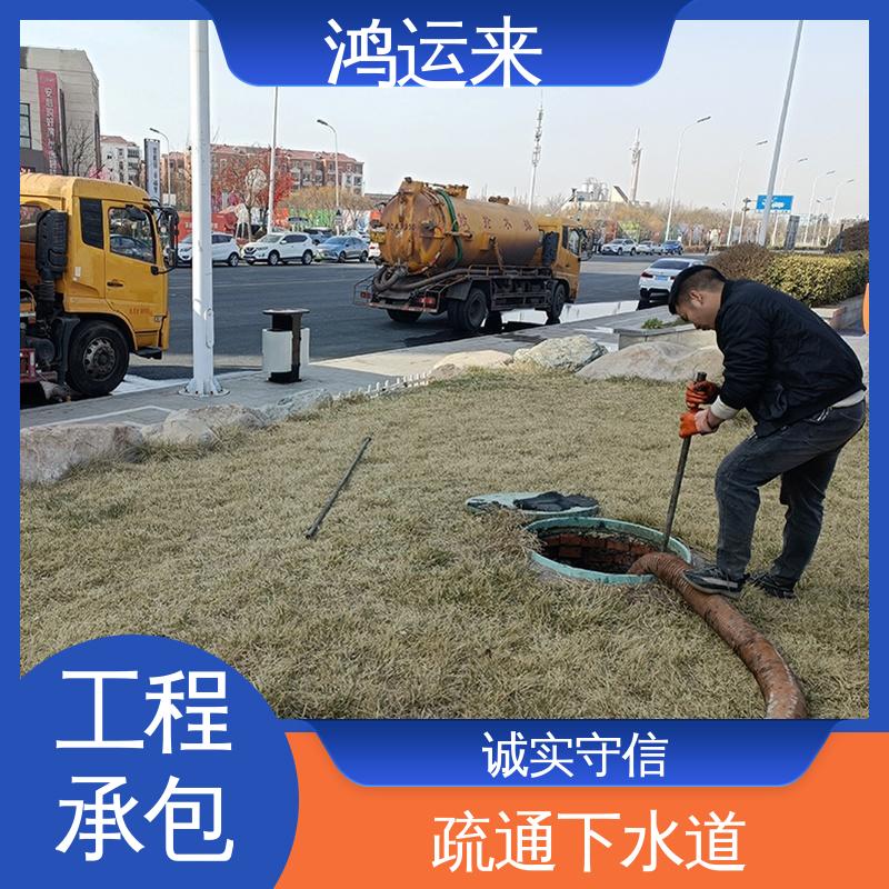 鸿运来 资质齐全 上门服务 静海良王庄 双塘镇 台头 人工湖清淤