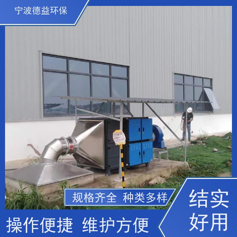 德益环保 超声波清洗油烟净化器 工艺成熟 材质优良 库存充足