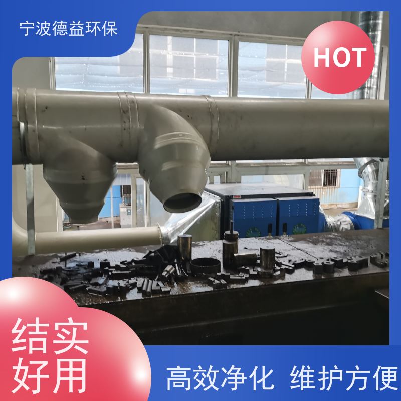 德益环保 螺丝机油烟净化器 结构紧凑 经久耐用 静音保护 