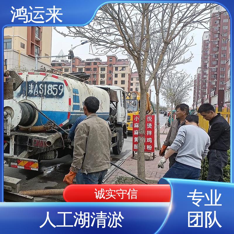 鸿运来 上门服务 吸污车租赁 资质齐全 静海西翟庄 杨城庄 沿庄镇