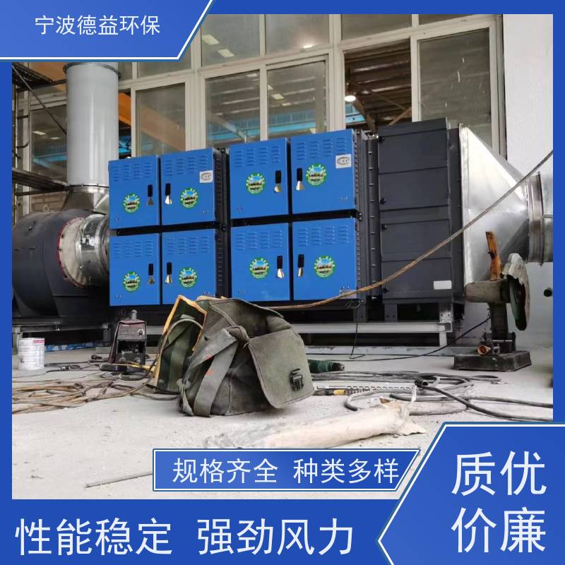 德益环保 煤油清洗油烟净化器 高效率过滤 低能耗 适用范围广