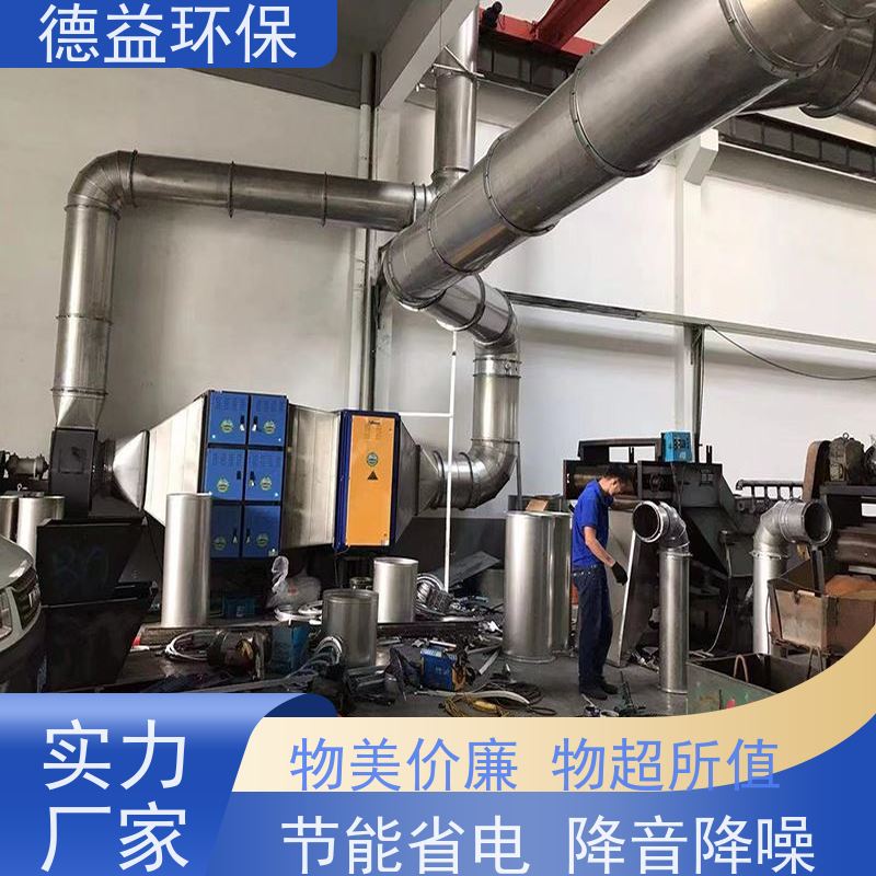 德益环保 热处理油烟净化器 材质优良 经久耐用 使用寿命长