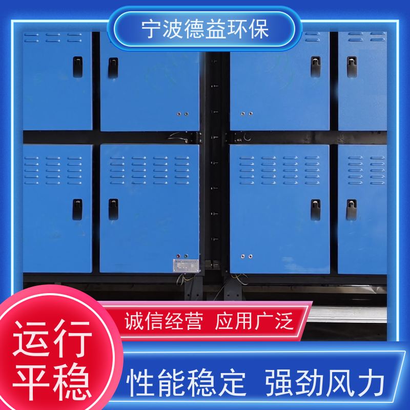 德益环保 锻打机油烟净化器 性价比高 安全性能高 实力厂家