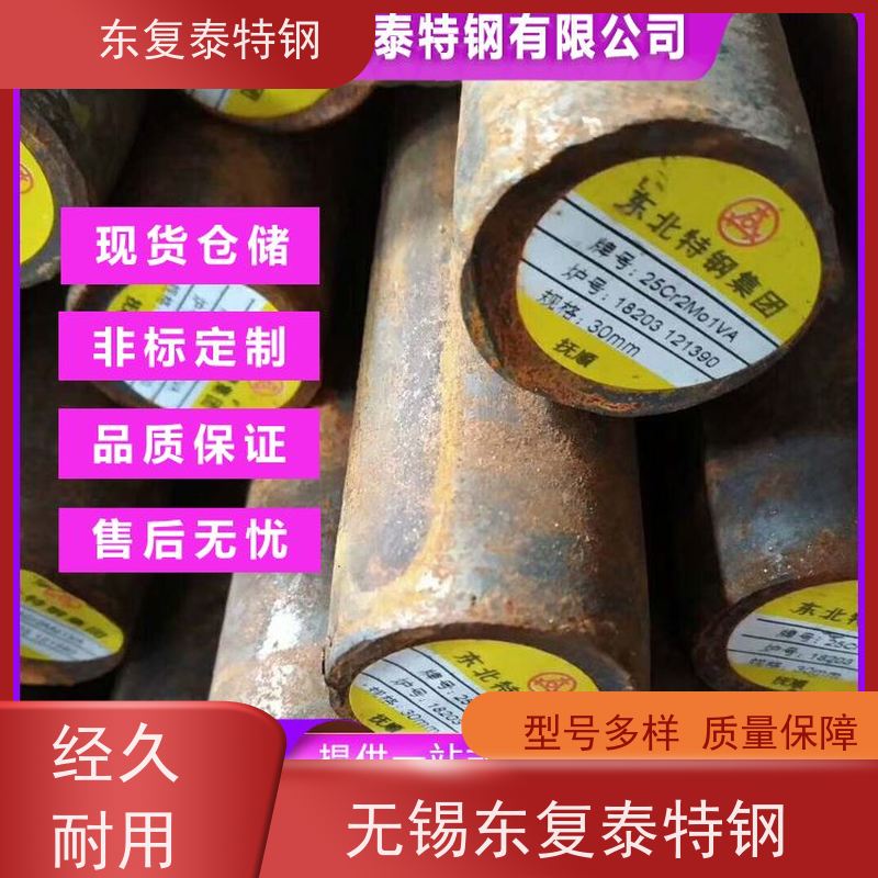 合肥20Cr2Ni4圆钢精密加工 韧性强厂家供应 售后无忧