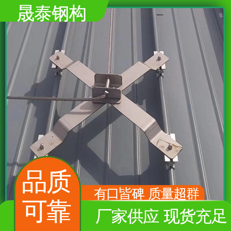晟泰 钢结构防坠落系统 耐腐蚀不变形 操作便捷 X型不锈钢生命线装置