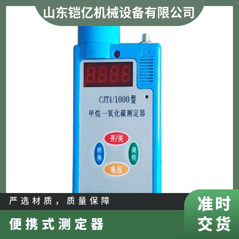 矿井CTH1000(L)一氧化碳测定器检测气体中的浓度