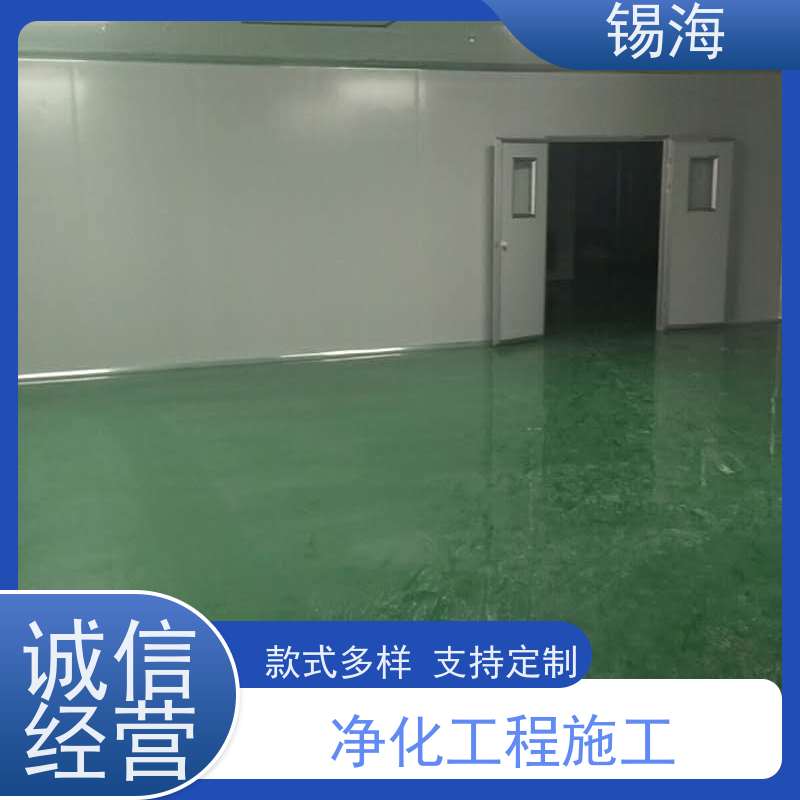锡海 食品无尘车间 免费设计 快速出图 全国可约