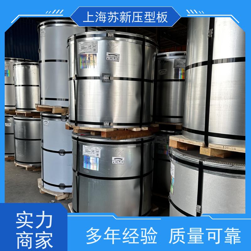 上 海宝钢 纳米油漆彩钢卷 减少噪音的传播 可定制 底价接单 品质保证