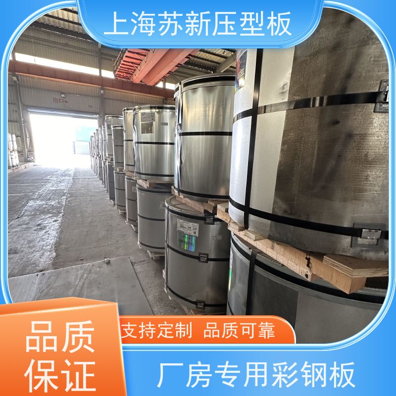 马钢 275克彩钢卷 防火阻燃性能好隔热 防腐 十年专注 质保20年