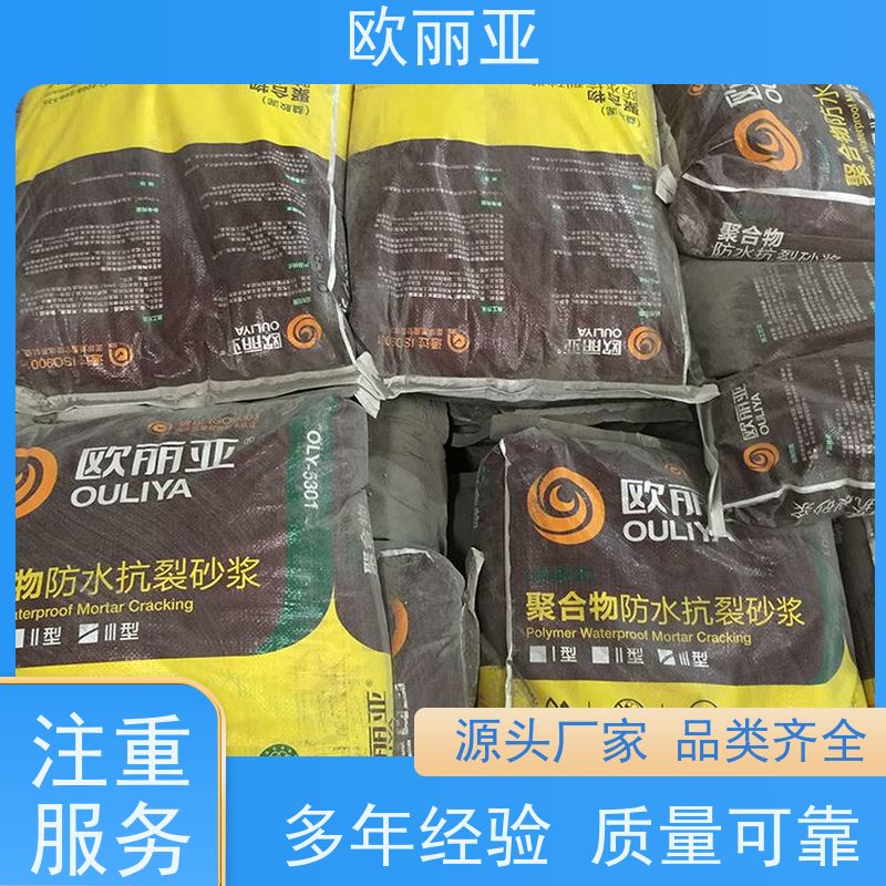 欧丽亚 防水砂浆 耐水性良好 抗裂砂浆厂 保温系统 高分子聚合物浆料