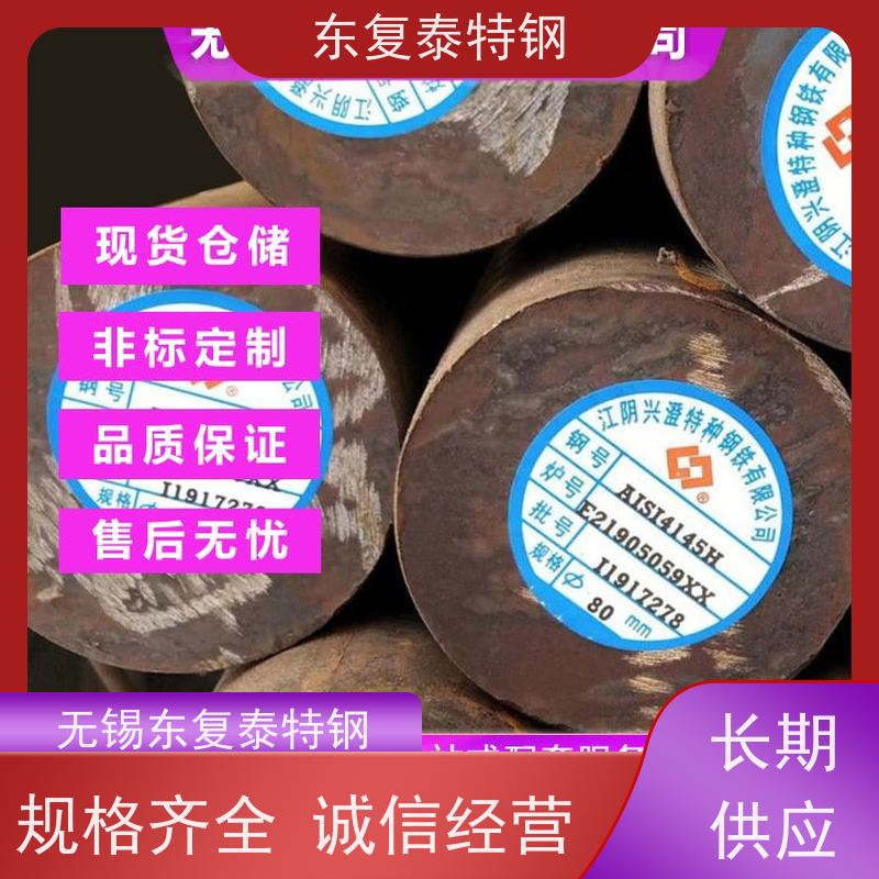 绍兴40CrNiMoA圆钢厂家批发零售售后无忧 诚信经营