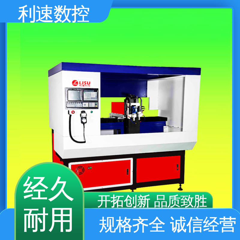 利速数控科技机械 运行平稳 质量保障 自动钻孔攻牙机 源头厂家