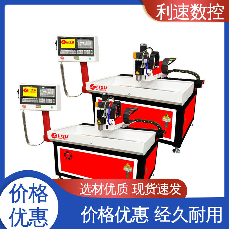 利速数控科技机械 源头厂家 使用寿命长 自动钻孔攻牙机