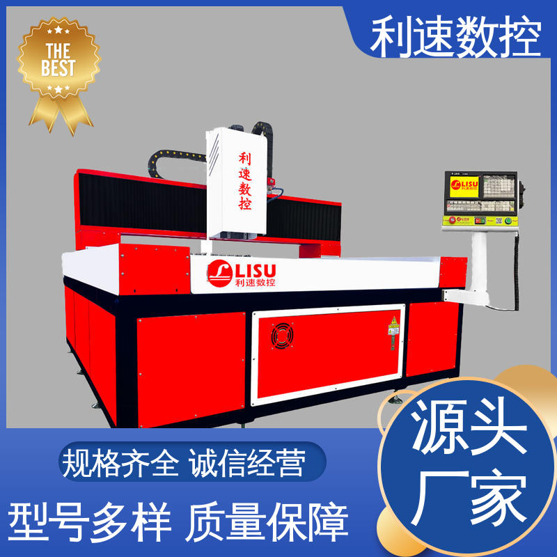 利速数控科技机械 钻铣攻牙机 质量保障 厂家直供