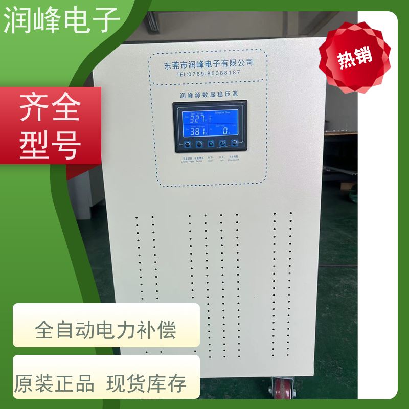 30KVA/PS-330X2 精密自动稳压器 15KVA稳变一体 无噪音 性能稳定