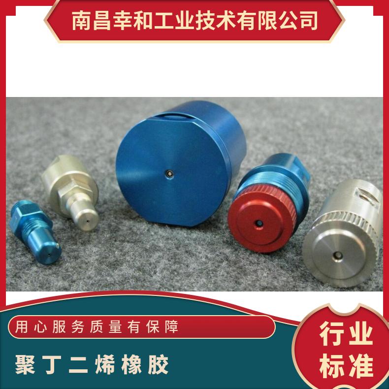 品牌经销 填充级 牌号RB830 标准料 日本jo-nozzle二流体JO喷嘴