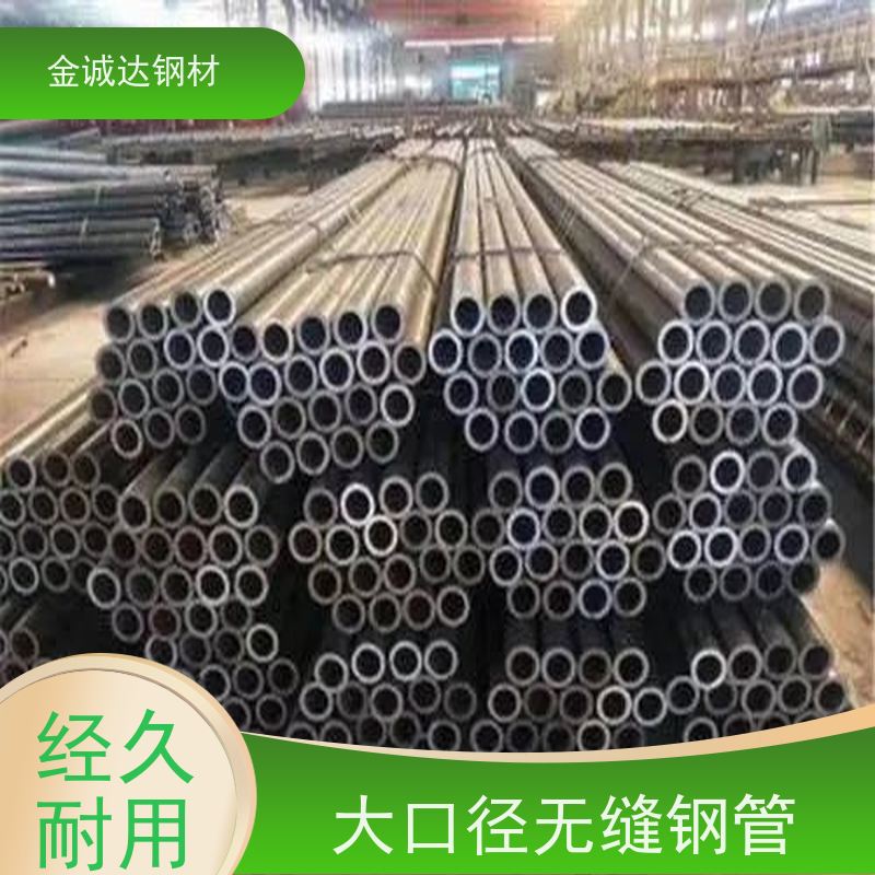 唐 山 GB/T9948无缝钢管 适用于汽车工业 可激光切割 性能稳定 性价比高