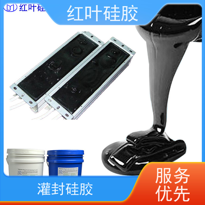 红叶硅胶 电子胶 防水防潮耐老化 防腐耐磨 节能环保 