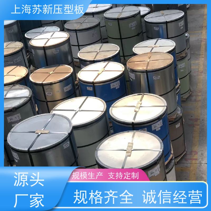 宝钢股份 压型板 外观美观大方 色泽丰富 加工成型方便 绿色环保