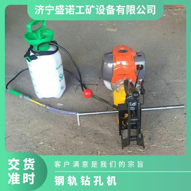 盛诺工务段专用钻孔机气动轨道打眼机工务器材使用方便