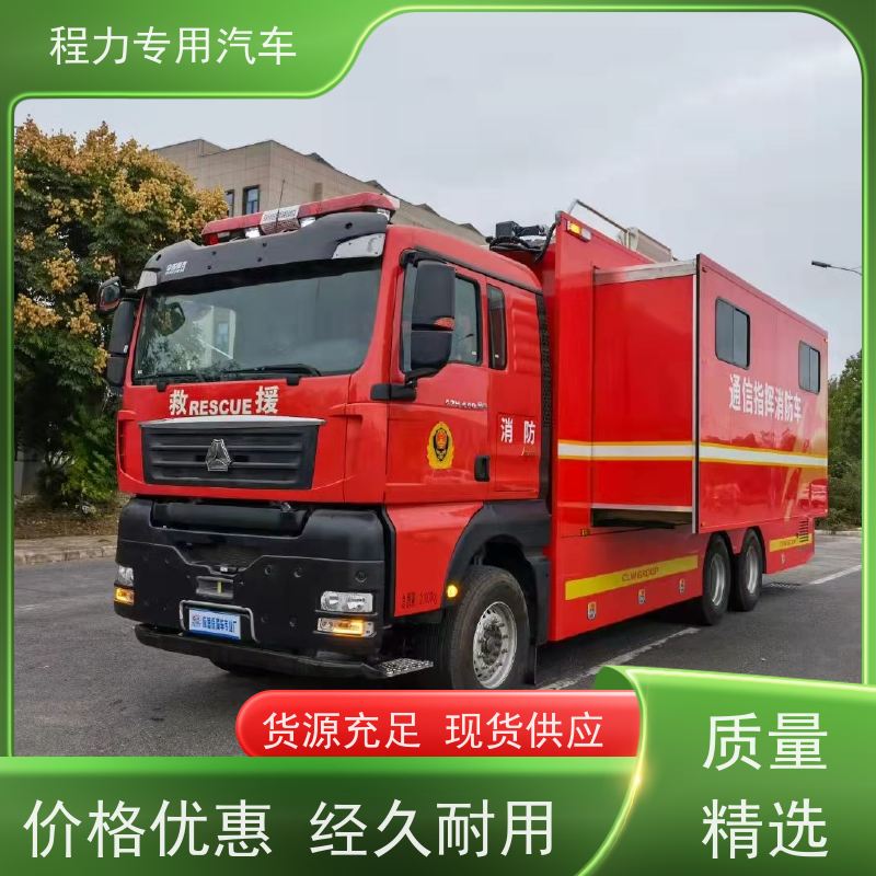 程力 新能源指挥车 大功率新风换气系统 矿区救援现场处置
