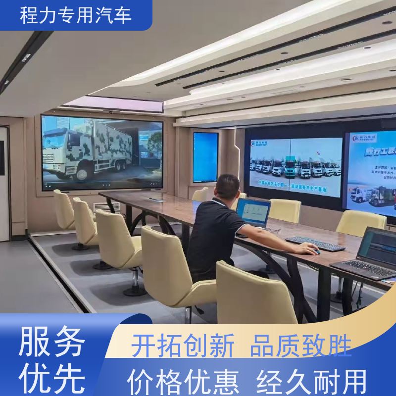 程力 奔驰指挥车 高清视频会议系统 救援现场处置