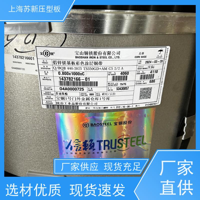 宝钢股份 彩涂卷 持久耐磨 耐腐蚀性 源头厂家 送货上门