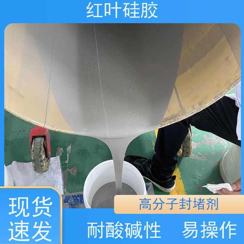 红叶硅胶 防火涂料生产厂家 密封性能好耐老化 售后无忧 诚信经营