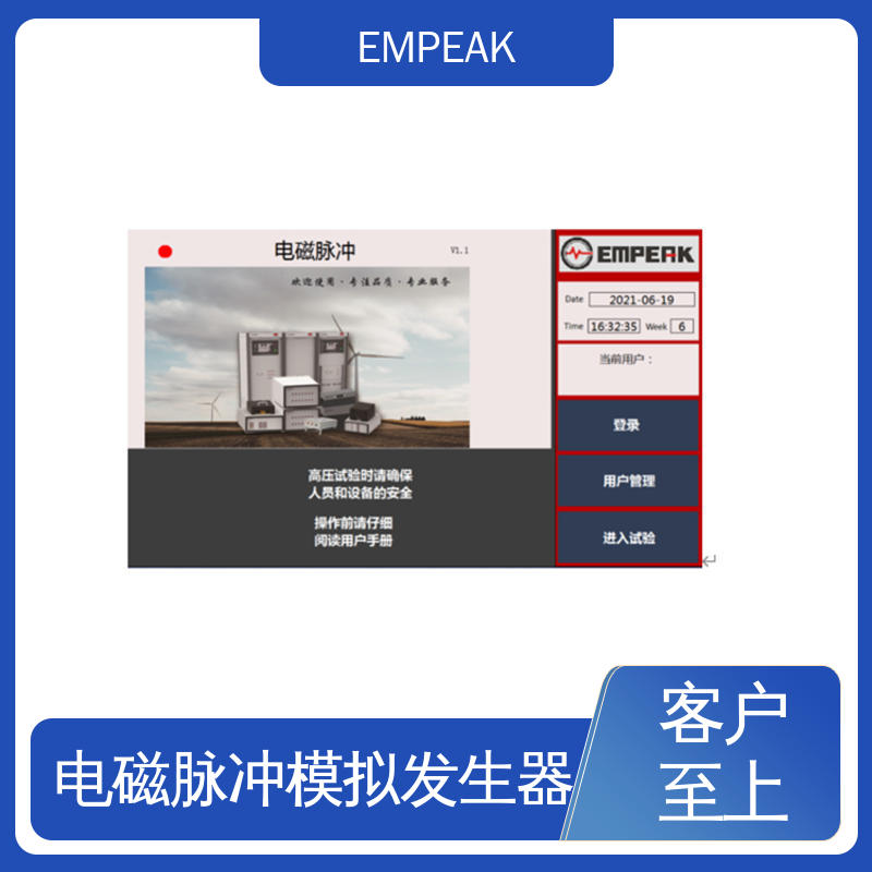 EMPEAK GJB8848 RS105测试系统 占地空间高6m宽12m长17m 手动 自动检测