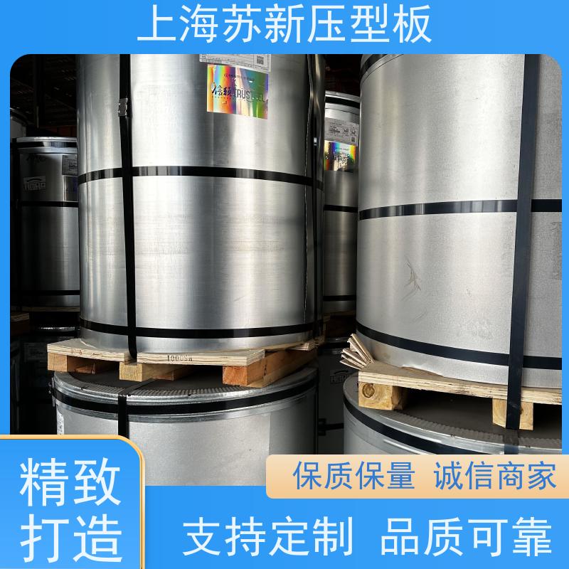 马鞍 山钢铁 镀铝镁锌卷 持久耐磨 耐腐蚀性 加工成型方便 绿色环保