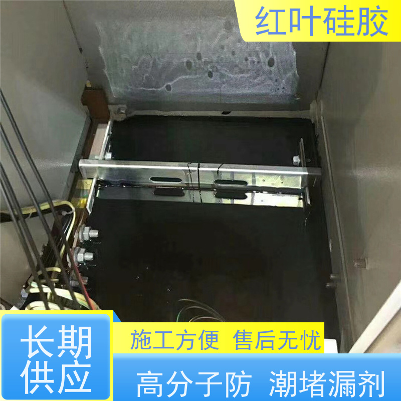 红叶硅胶 UL认证的防潮封堵剂 阻燃耐热 用于电气 化工 建筑 耐温性好