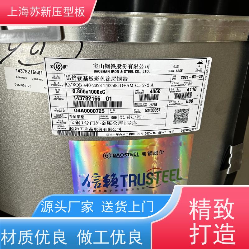 马钢 抗菌彩钢板 施工方便 防潮防水 表面无色差无划伤无漏涂无穿孔