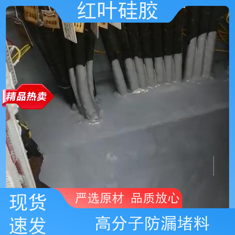 红叶硅胶 高分子防潮密封剂 防腐 耐高低温 用于电气 化工 建筑 耐温性好