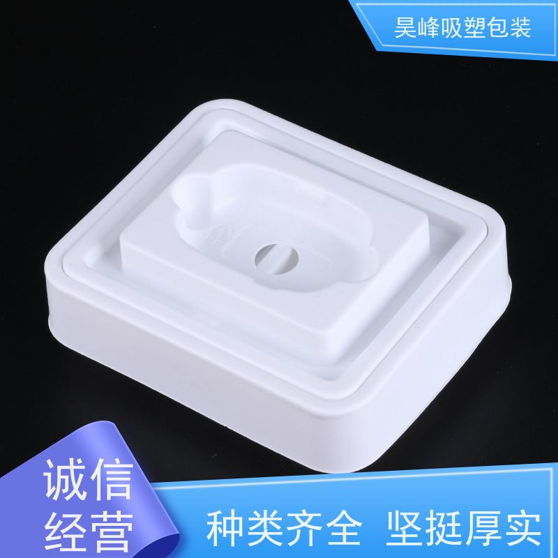 昊峰 深圳 吸塑包装托盘 环保材质 加工性能好 诚信经营