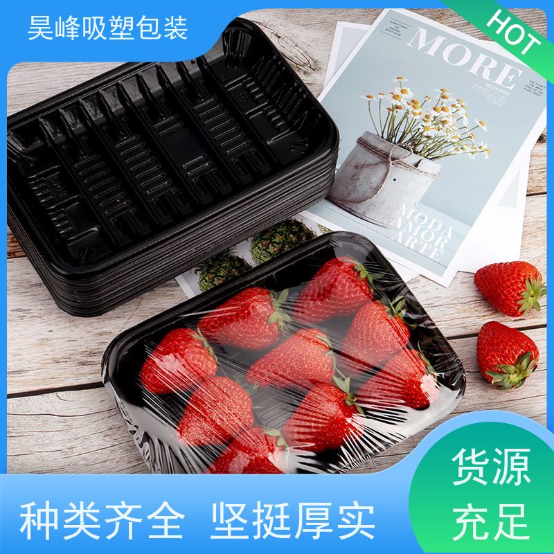 昊峰 惠州 PVC吸塑包装 不易变形 光泽性好 应用领域广泛