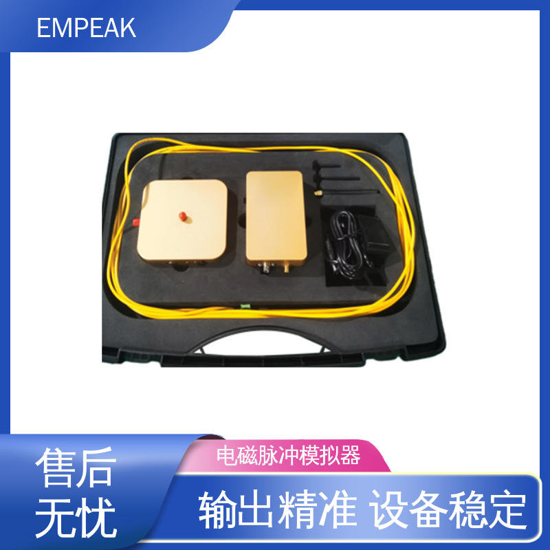 EMPEAK RS105电磁脉冲测试设备 全自动控制系统 品质良好 做工精细